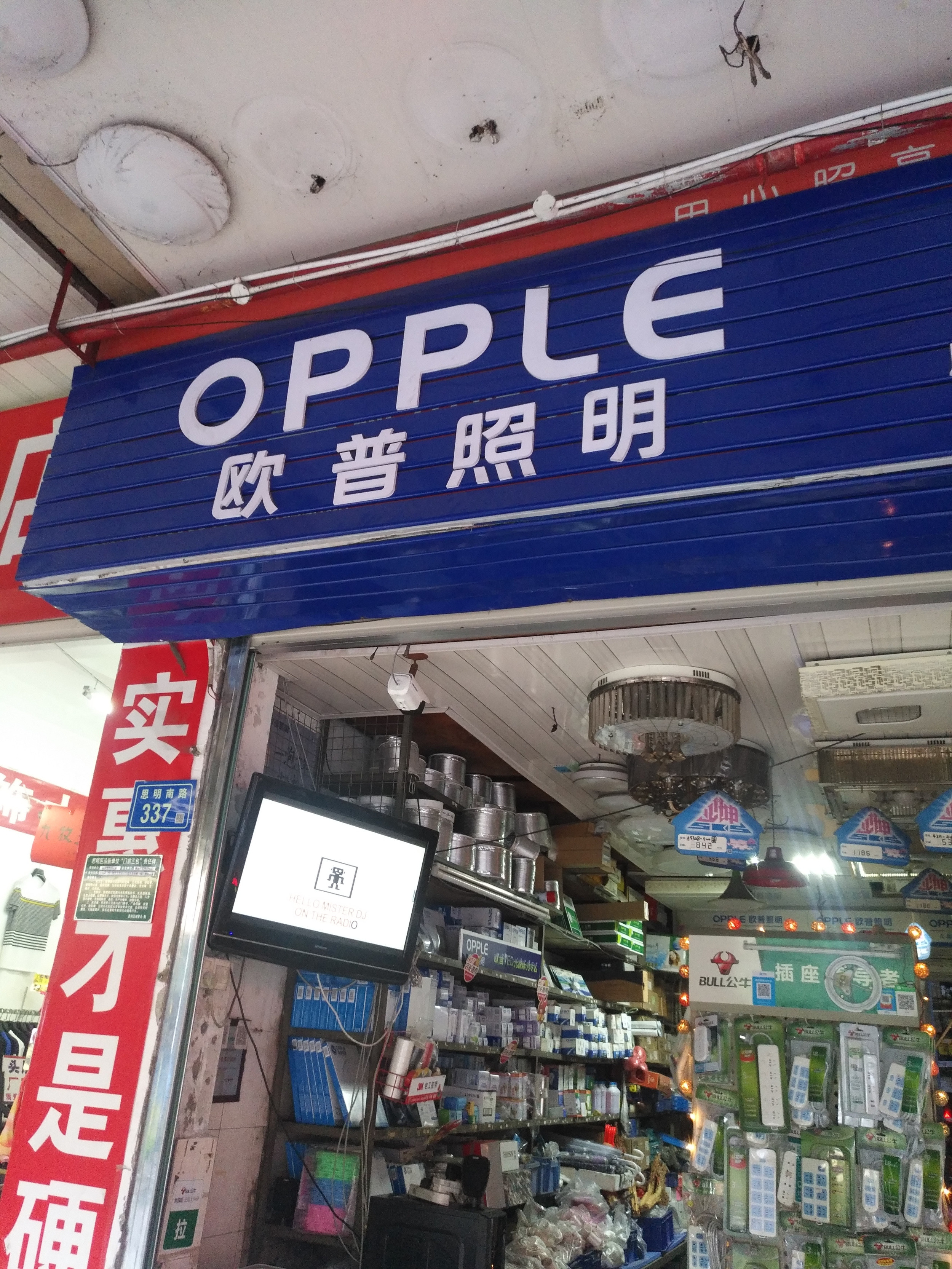 厦门思明区小迪五金建材经营部 一站式建材采购与团购服务指南