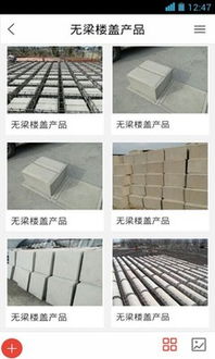 吉林建筑材料手机版免费下载指南 豌豆荚官网全攻略